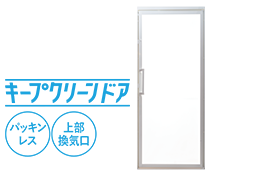 キープクリーンドア